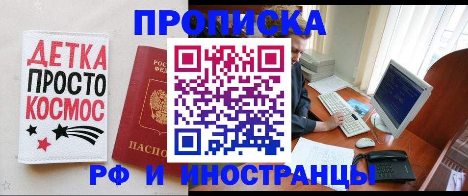 регистрация в Никольске