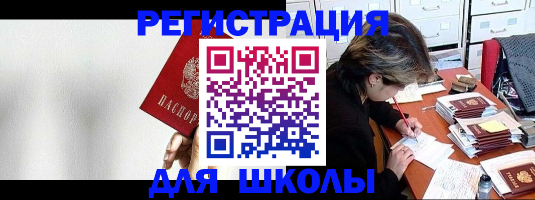 прописка поиск в Никольске